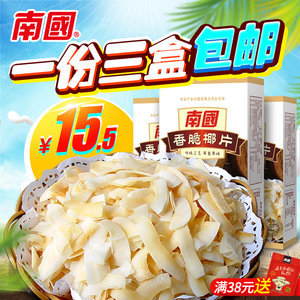 海南特產 南國食品椰子片炭烤椰肉椰片休閑零食60g香脆原味椰子片